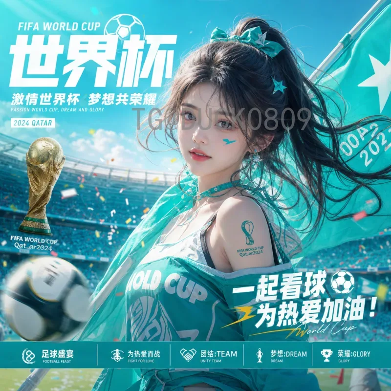 参加2026世界杯要求全面解读：名额分配、晋级规则与球队备战指南