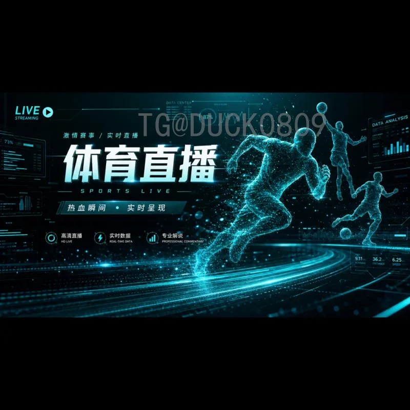 完整2026年国际足联世界杯比分在哪里看？这些渠道让你第一时间掌握赛况